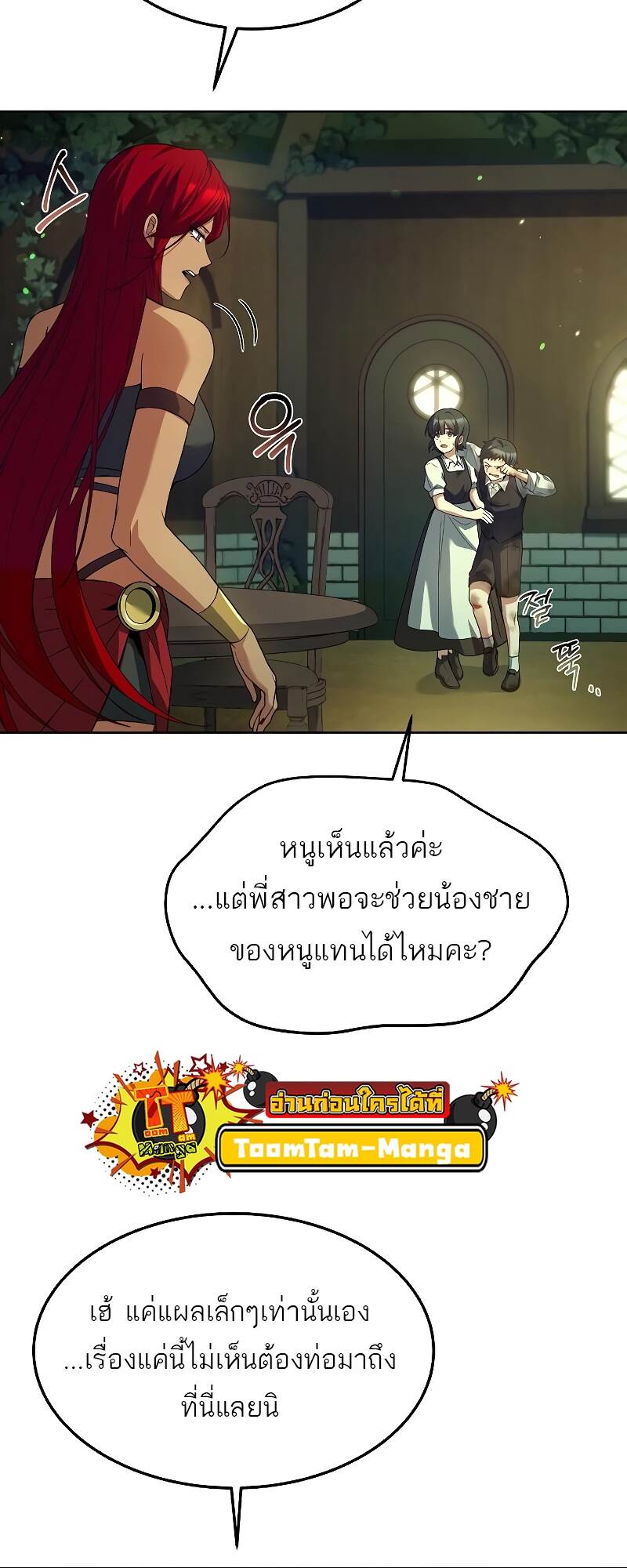 A Wizard ตอนที่ 39 43