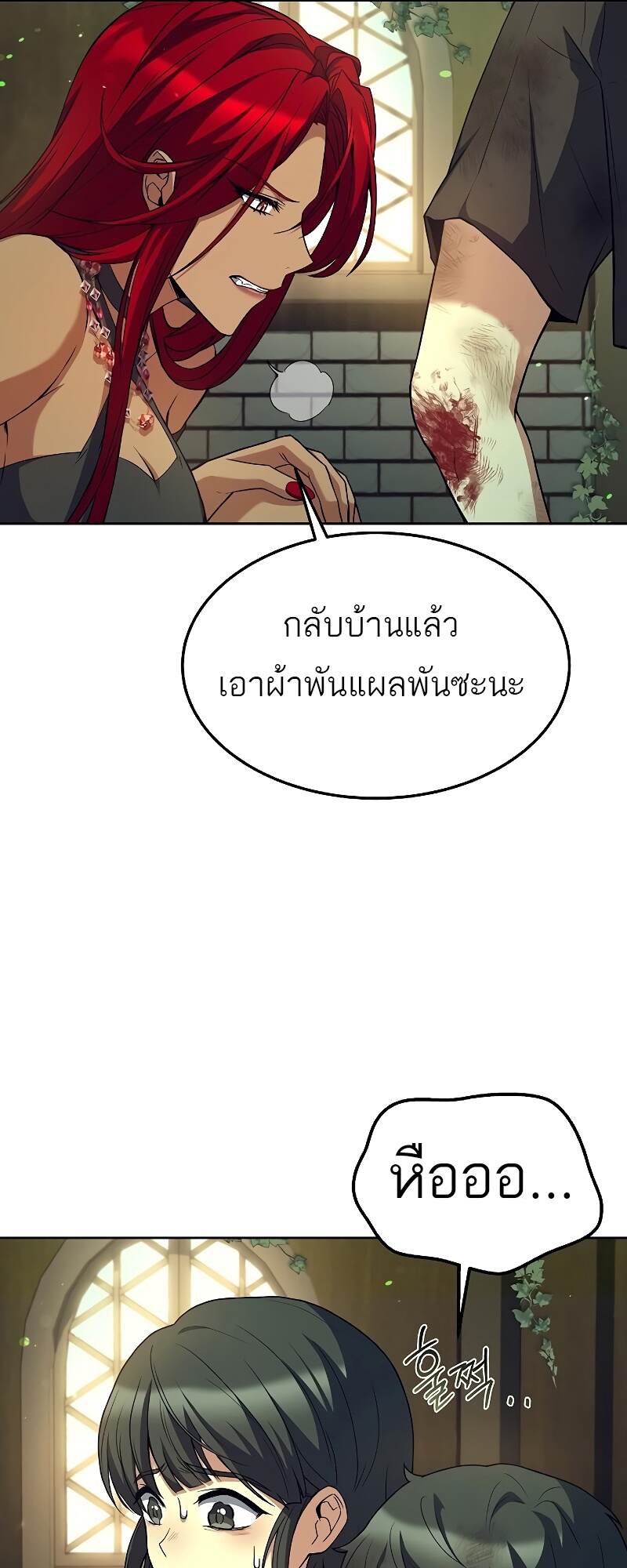 A Wizard ตอนที่ 39 44