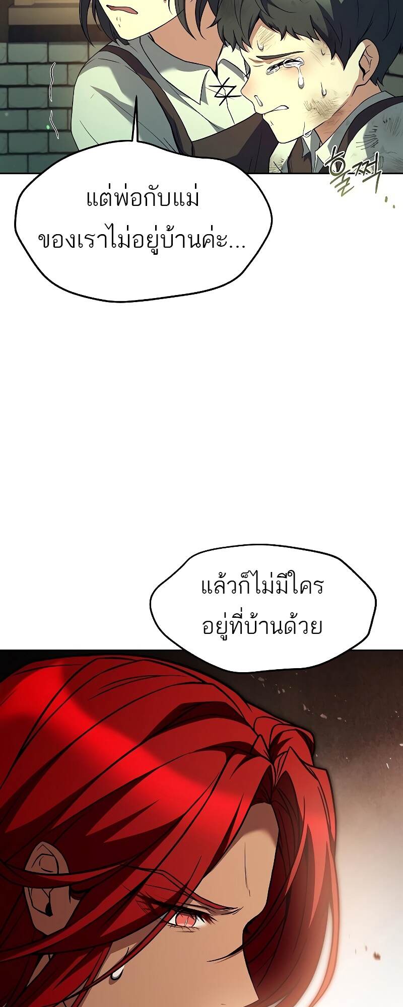 A Wizard ตอนที่ 39 45