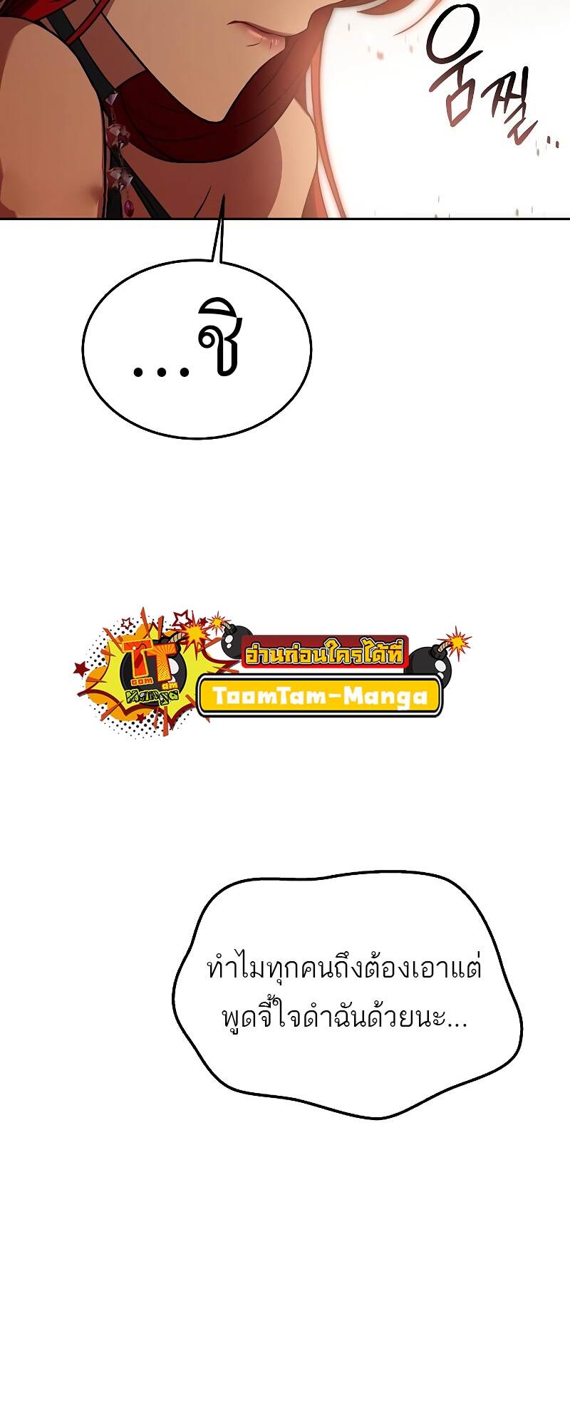 A Wizard ตอนที่ 39 46