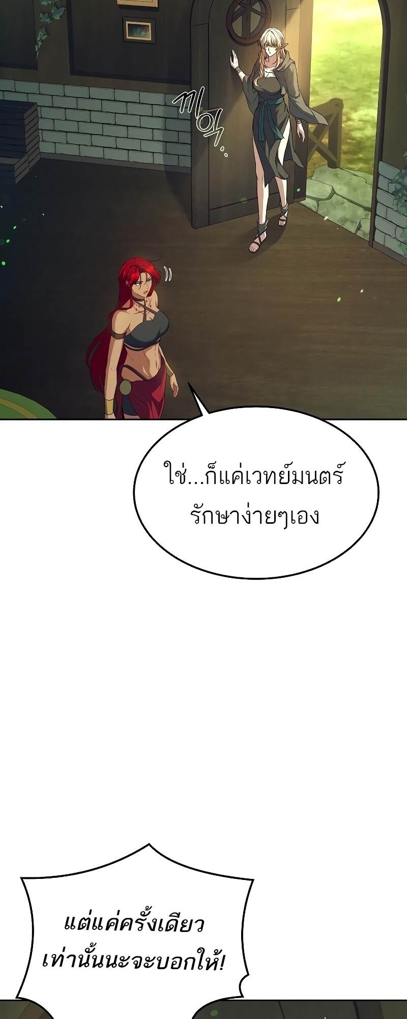 A Wizard ตอนที่ 39 52