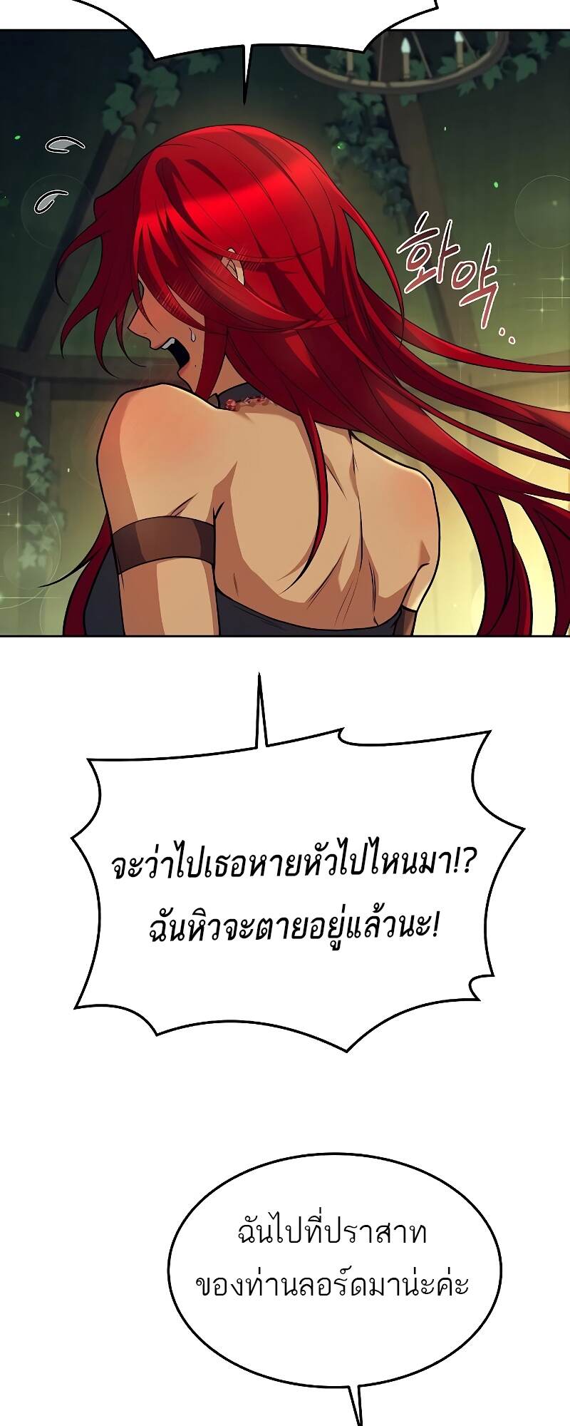 A Wizard ตอนที่ 39 54