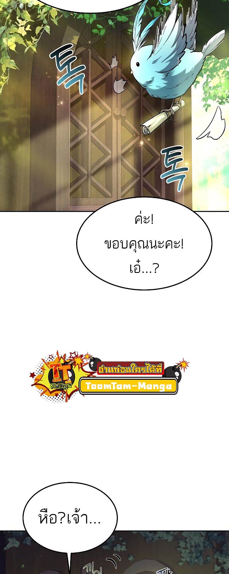 A Wizard ตอนที่ 39 59