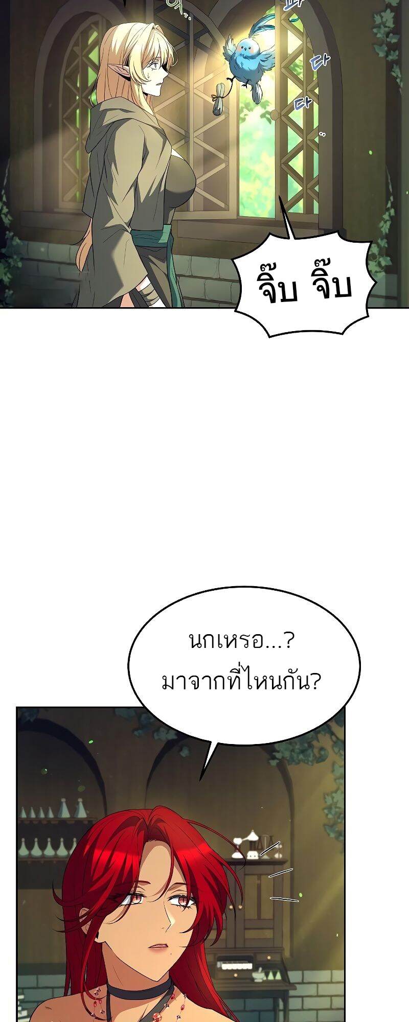 A Wizard ตอนที่ 39 60