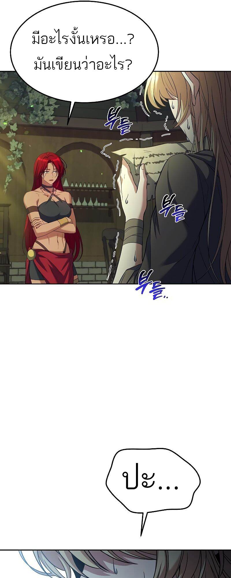 A Wizard ตอนที่ 39 65