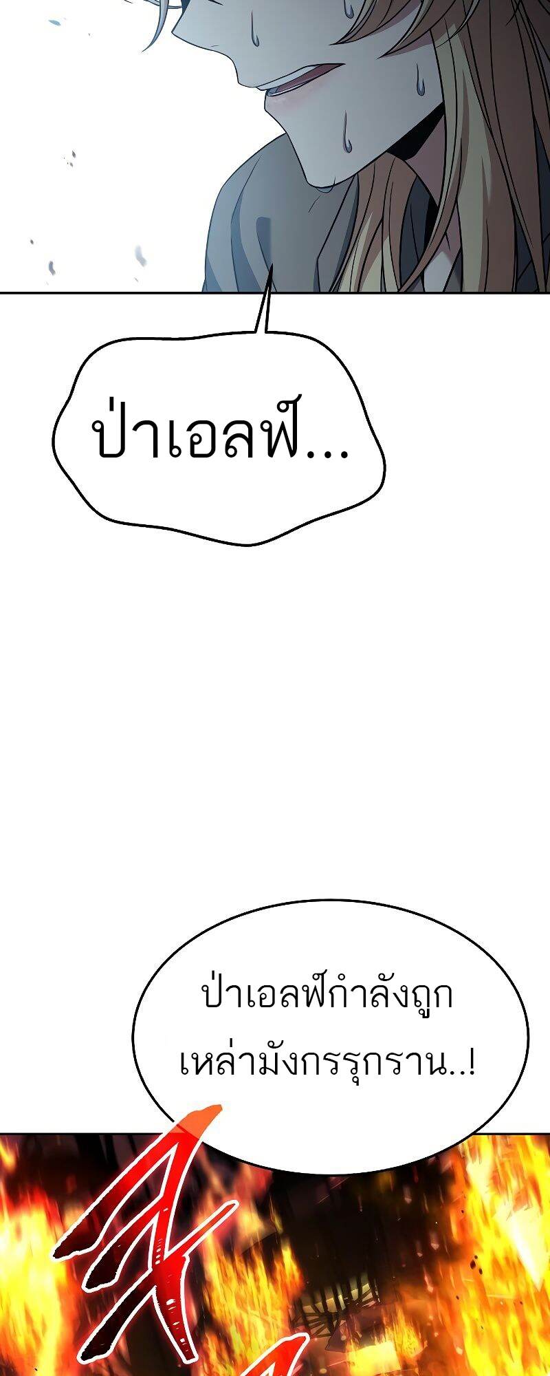 A Wizard ตอนที่ 39 66