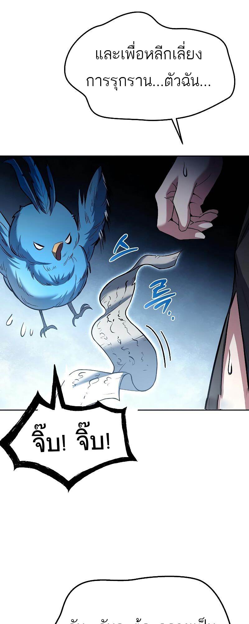 A Wizard ตอนที่ 39 68