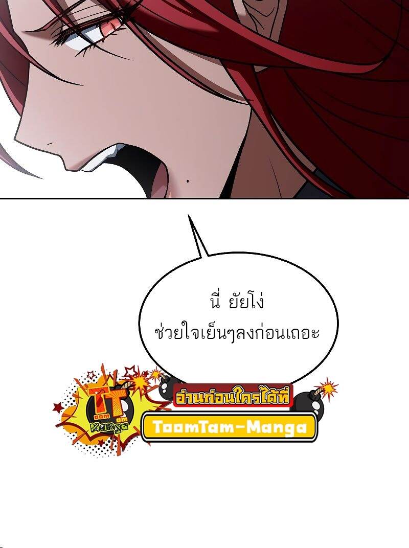 A Wizard ตอนที่ 39 72