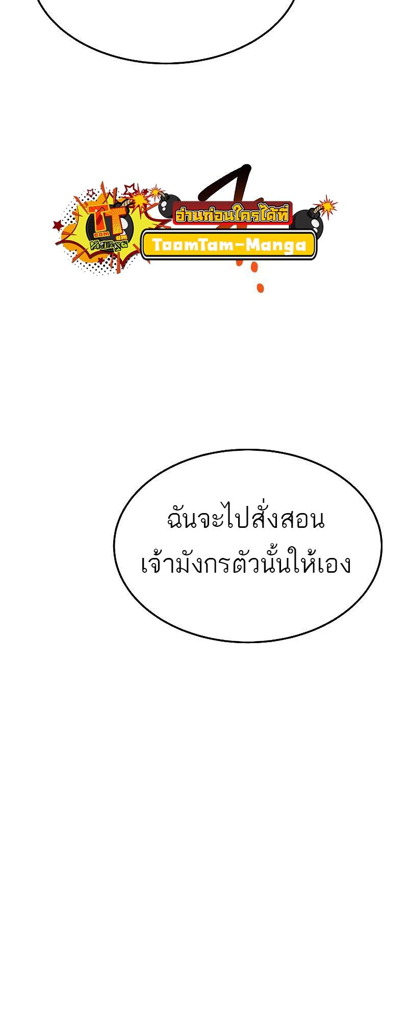 A Wizard ตอนที่ 39 76