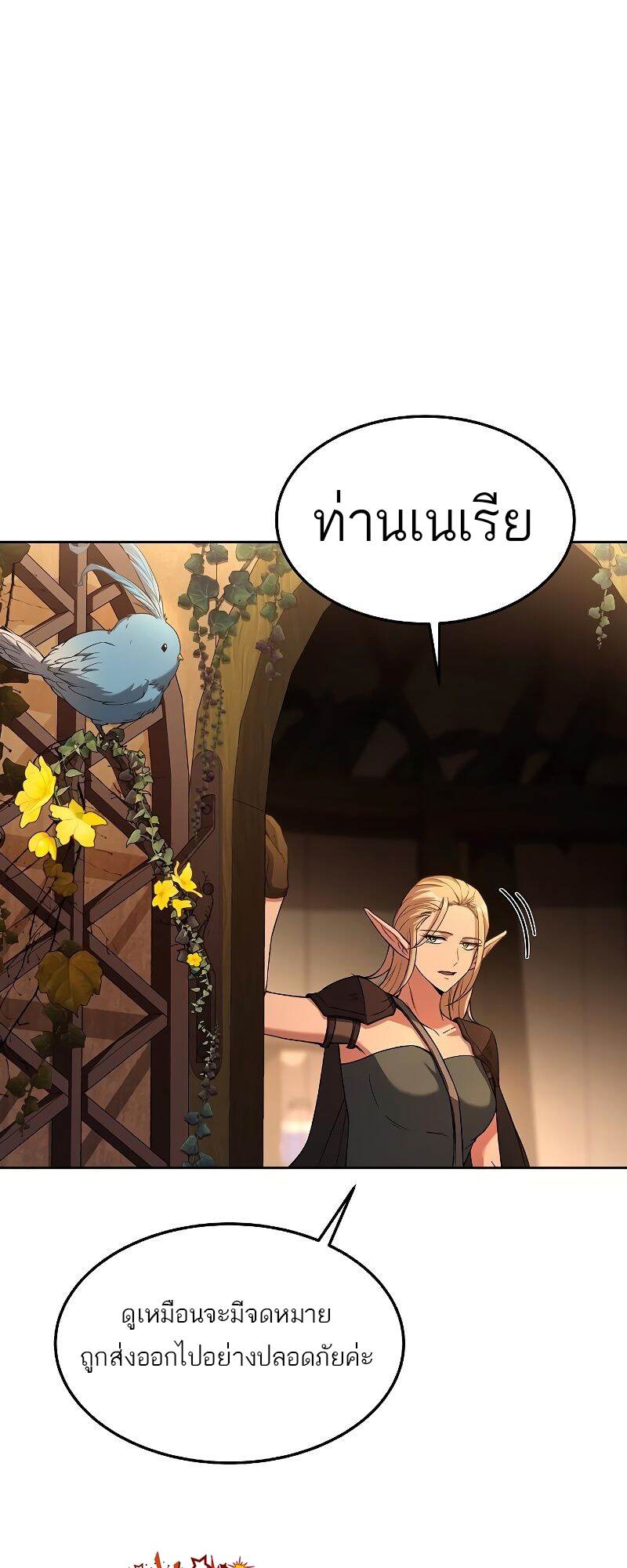 A Wizard ตอนที่ 39 78