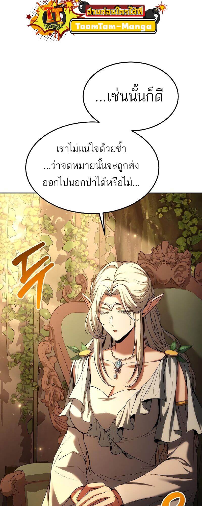 A Wizard ตอนที่ 39 79