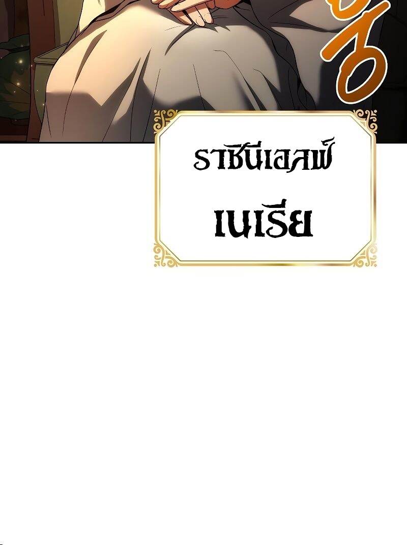 A Wizard ตอนที่ 39 80