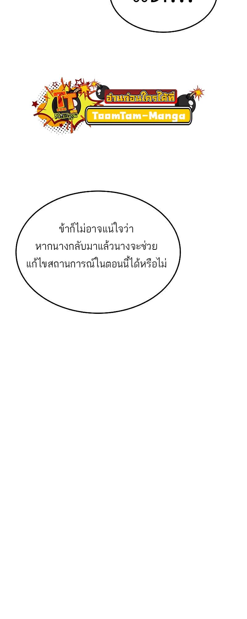 A Wizard ตอนที่ 39 83