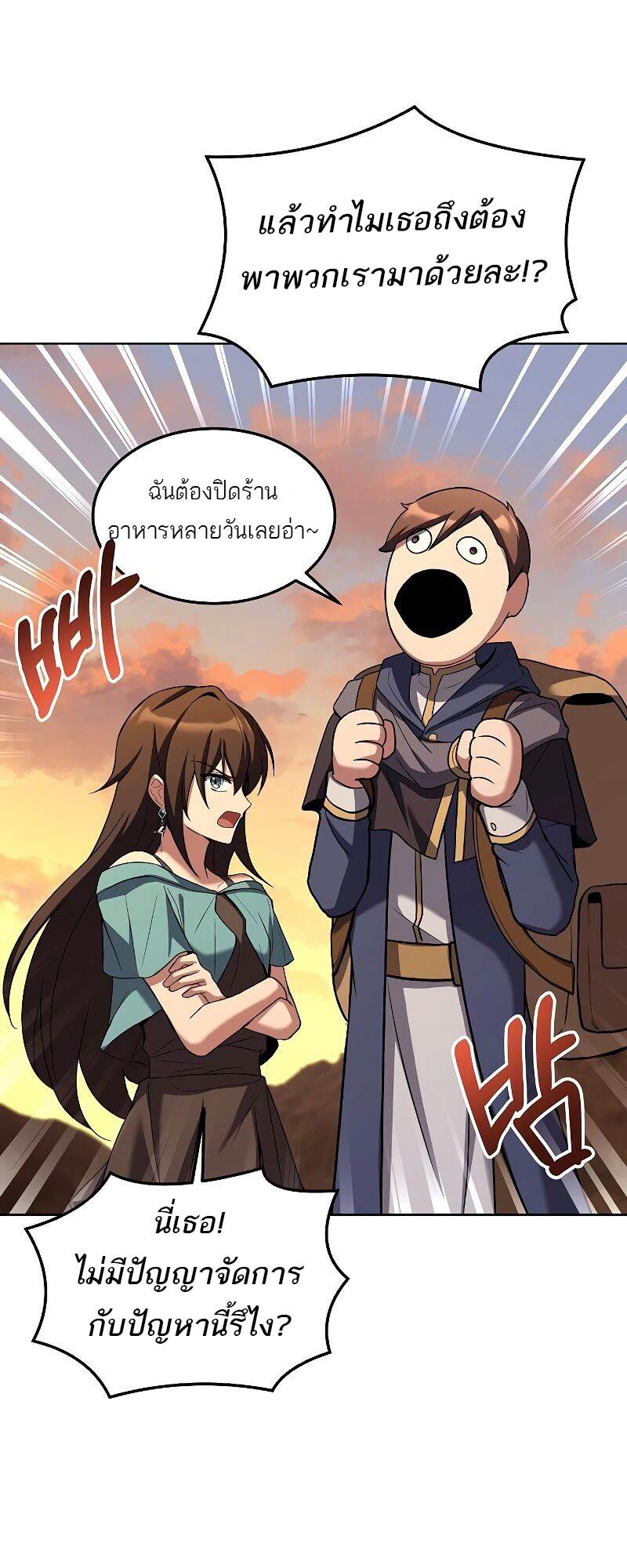 A Wizard ตอนที่ 39 85