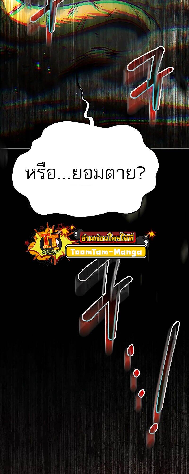 A Wizard ตอนที่ 39 93