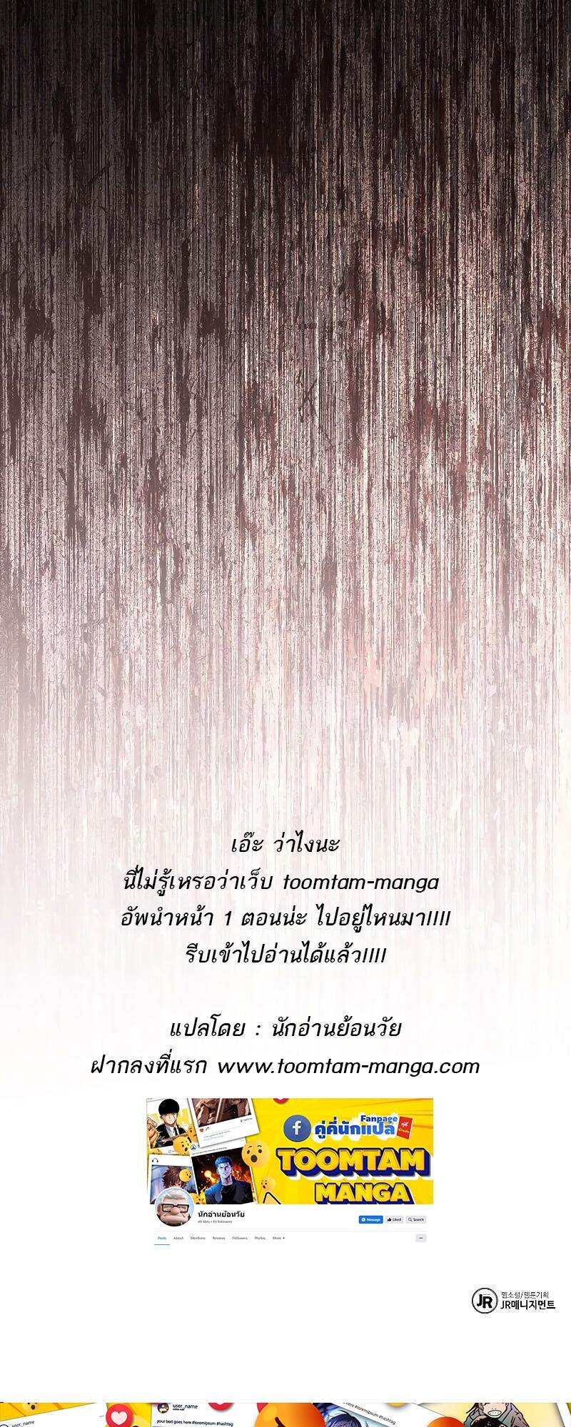A Wizard ตอนที่ 39 94
