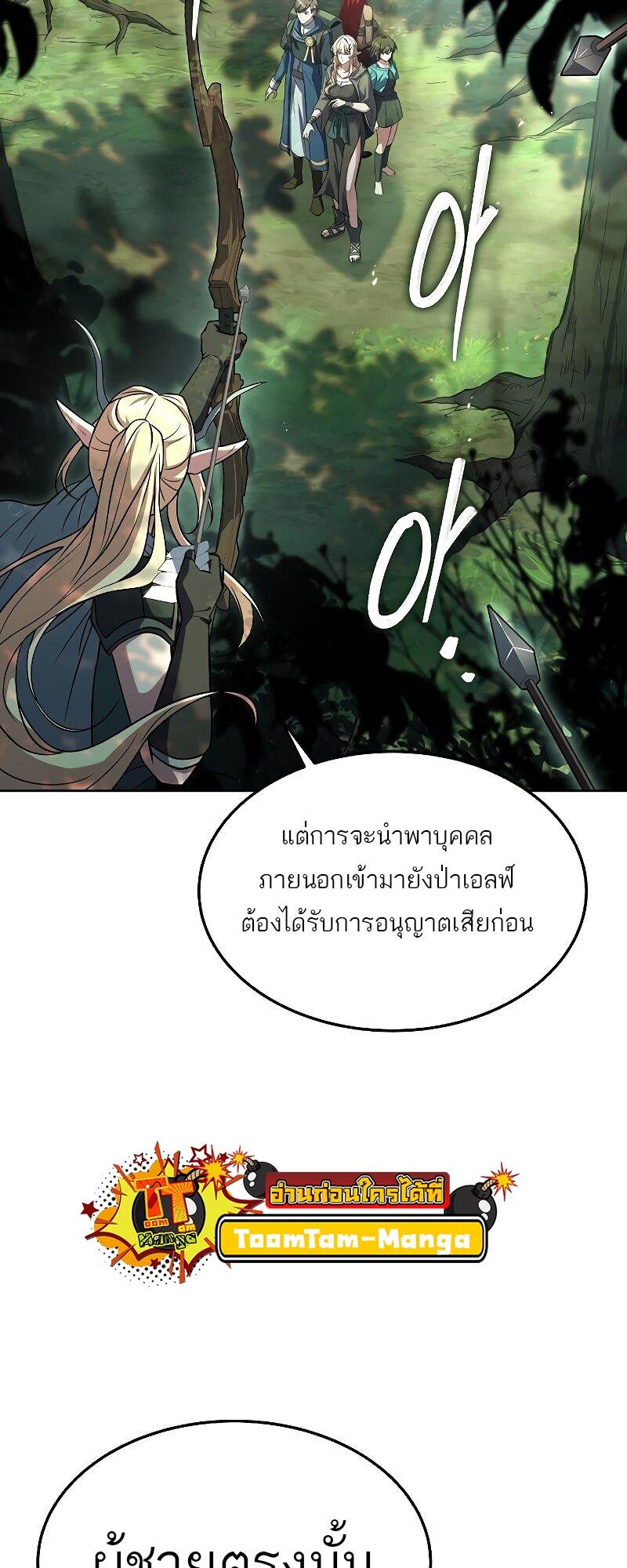 A Wizard ตอนที่ 40 10