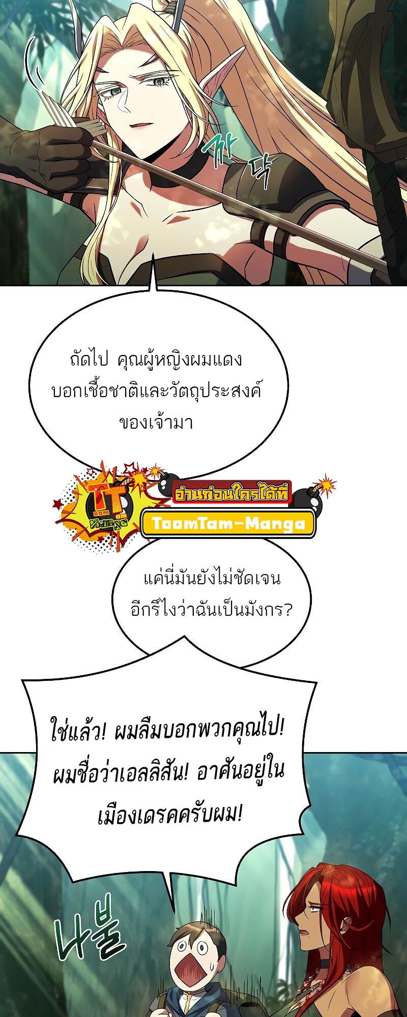 A Wizard ตอนที่ 40 13
