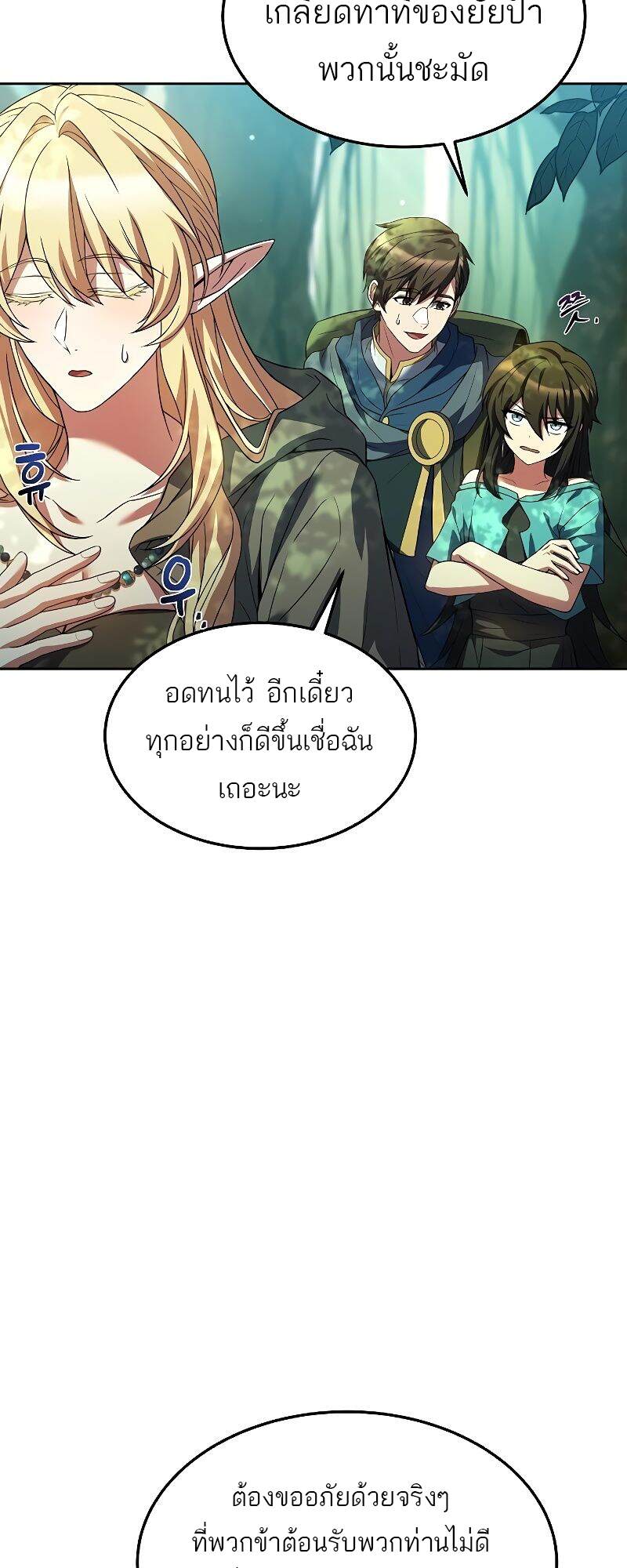 A Wizard ตอนที่ 40 17