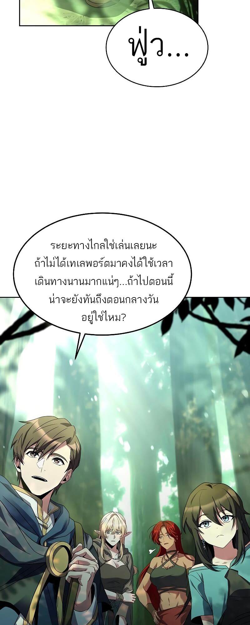 A Wizard ตอนที่ 40 2