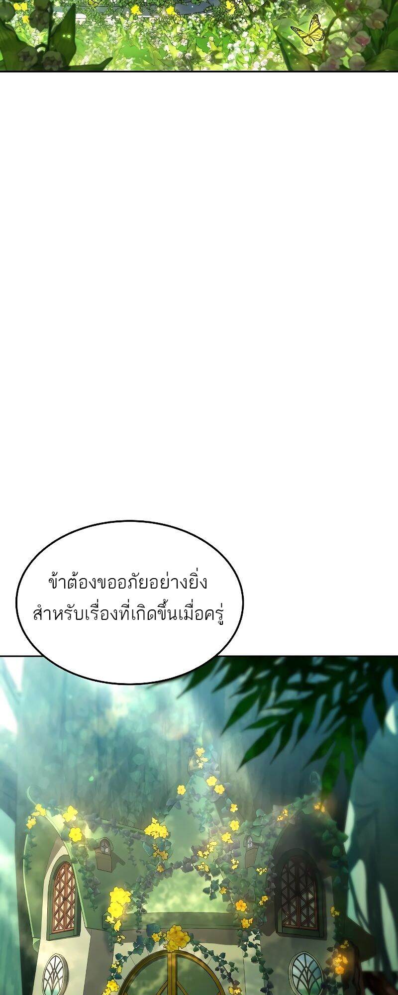 A Wizard ตอนที่ 40 20