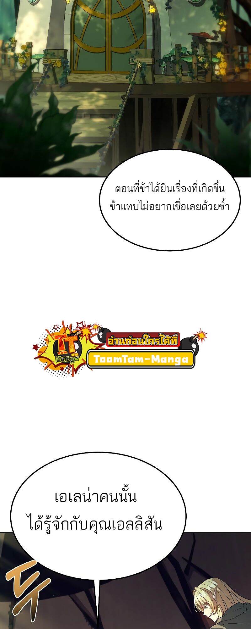 A Wizard ตอนที่ 40 21