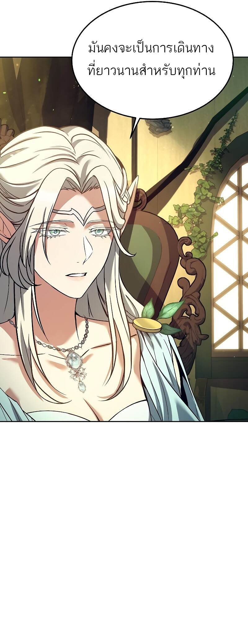 A Wizard ตอนที่ 40 24