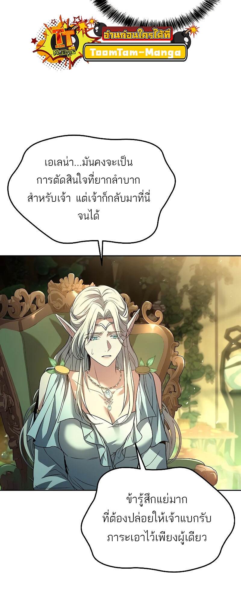 A Wizard ตอนที่ 40 29