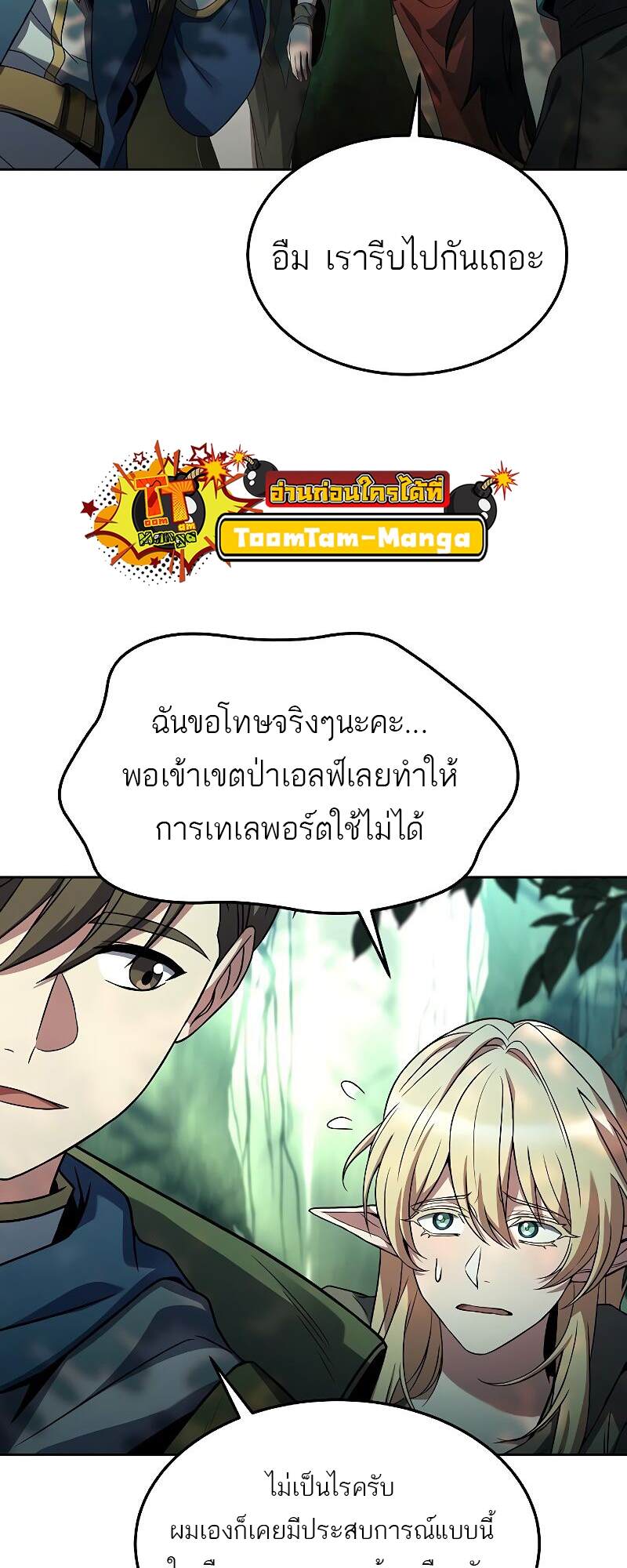 A Wizard ตอนที่ 40 3