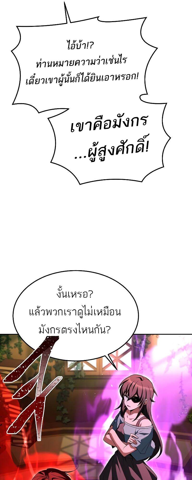 A Wizard ตอนที่ 40 32