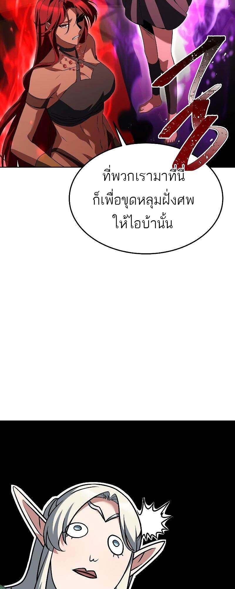 A Wizard ตอนที่ 40 33