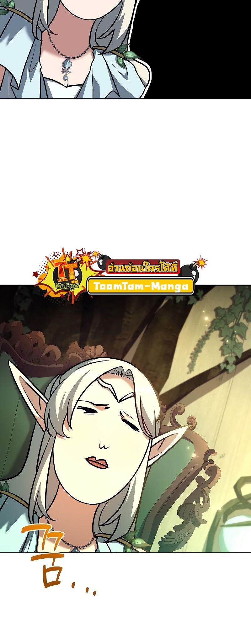 A Wizard ตอนที่ 40 34