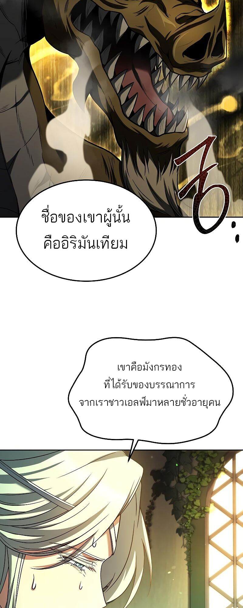 A Wizard ตอนที่ 40 43