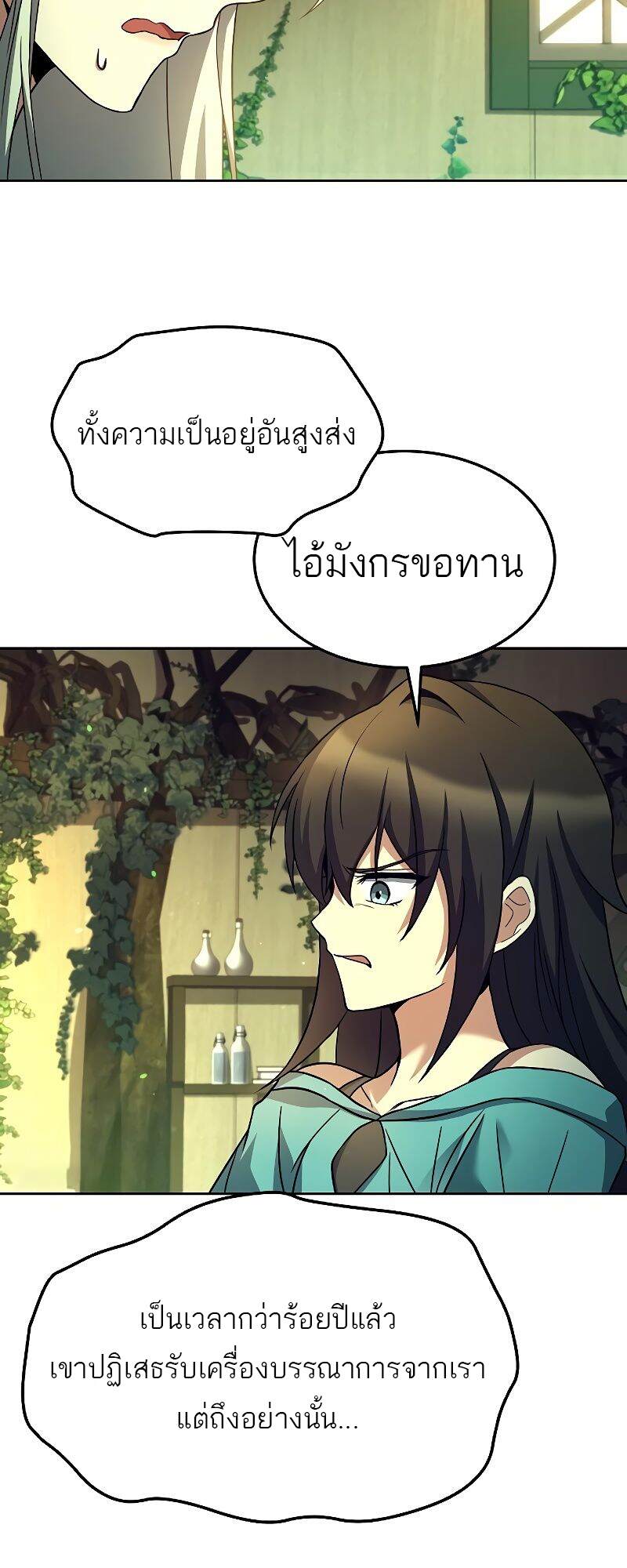 A Wizard ตอนที่ 40 44