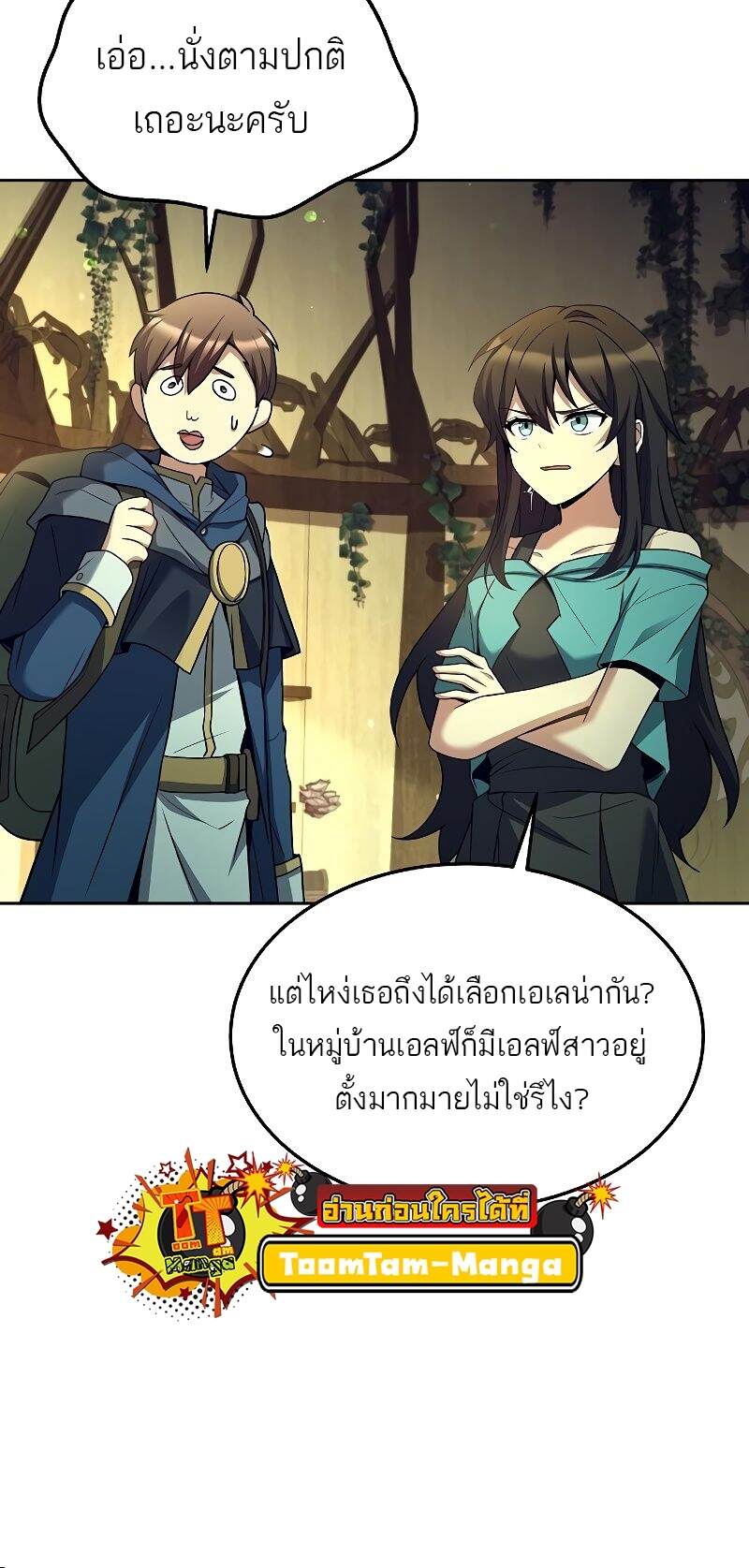 A Wizard ตอนที่ 40 46