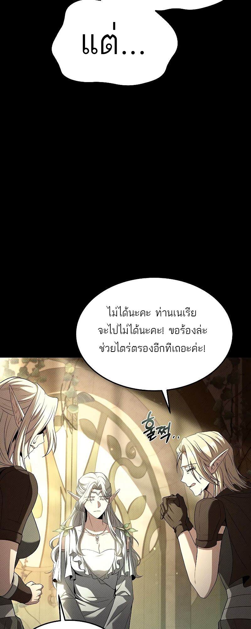 A Wizard ตอนที่ 40 48