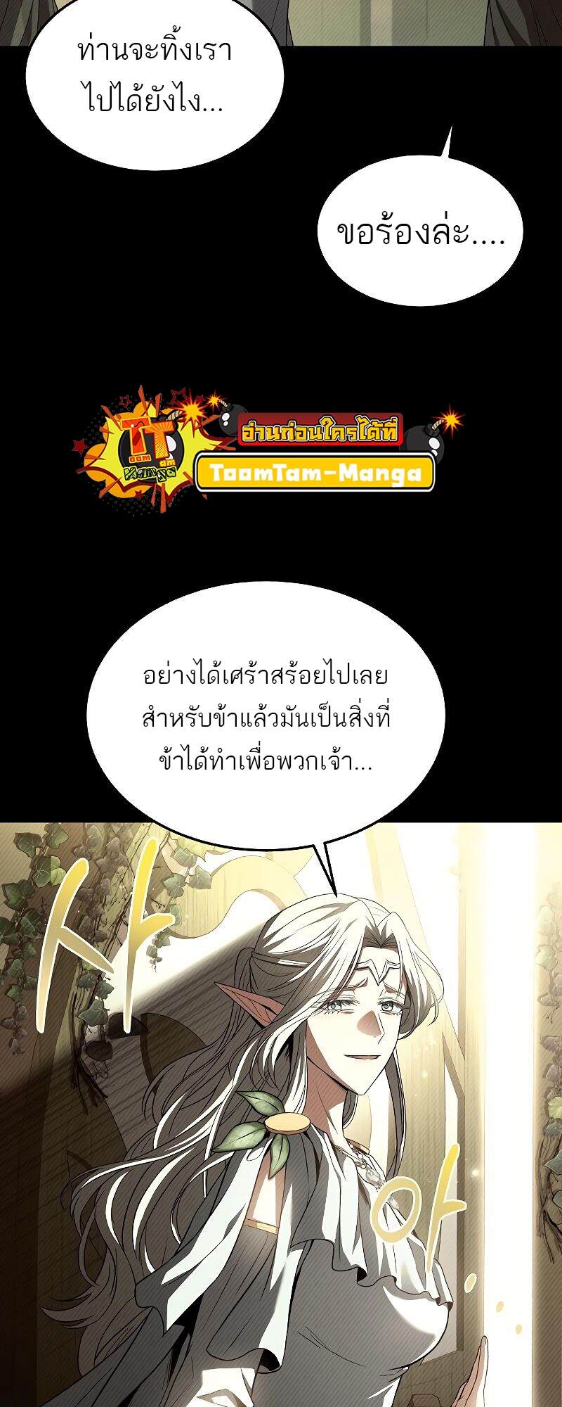 A Wizard ตอนที่ 40 49