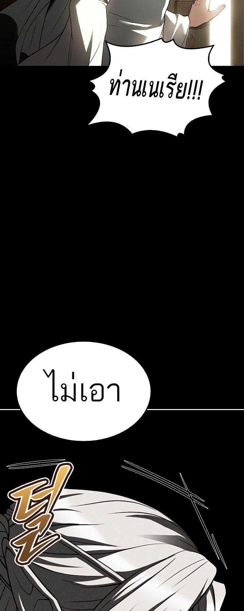 A Wizard ตอนที่ 40 50