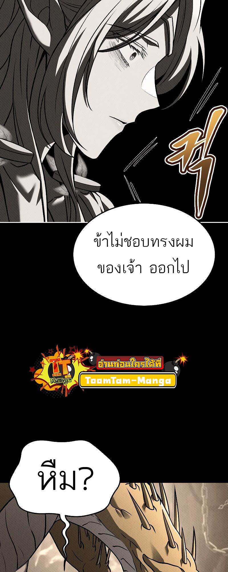 A Wizard ตอนที่ 40 51