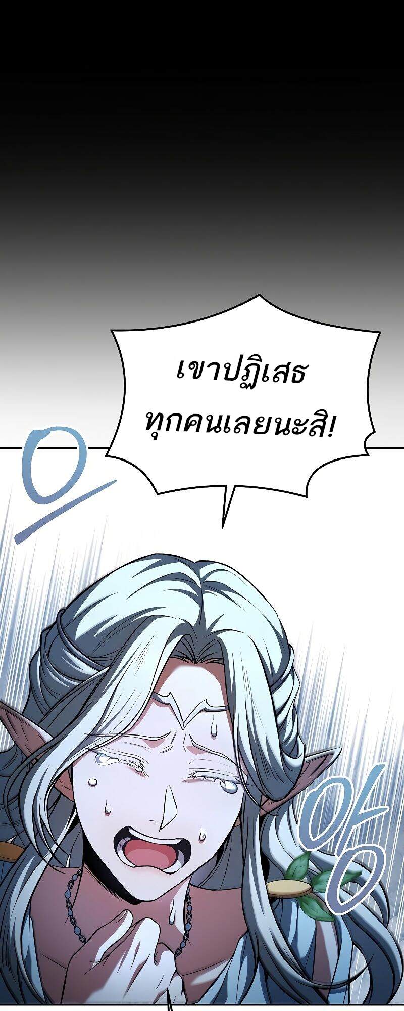 A Wizard ตอนที่ 40 55