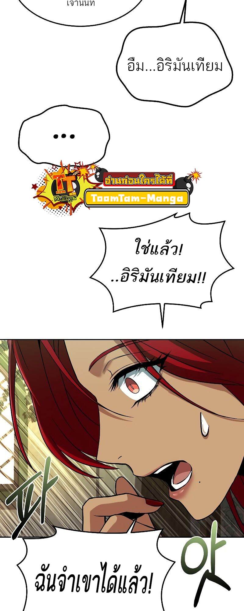 A Wizard ตอนที่ 40 57