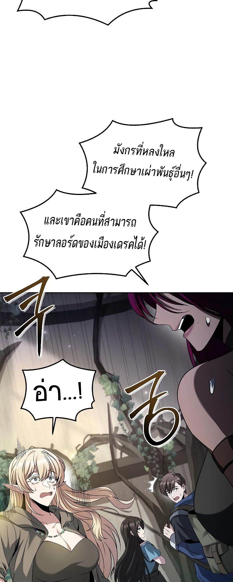 A Wizard ตอนที่ 40 58