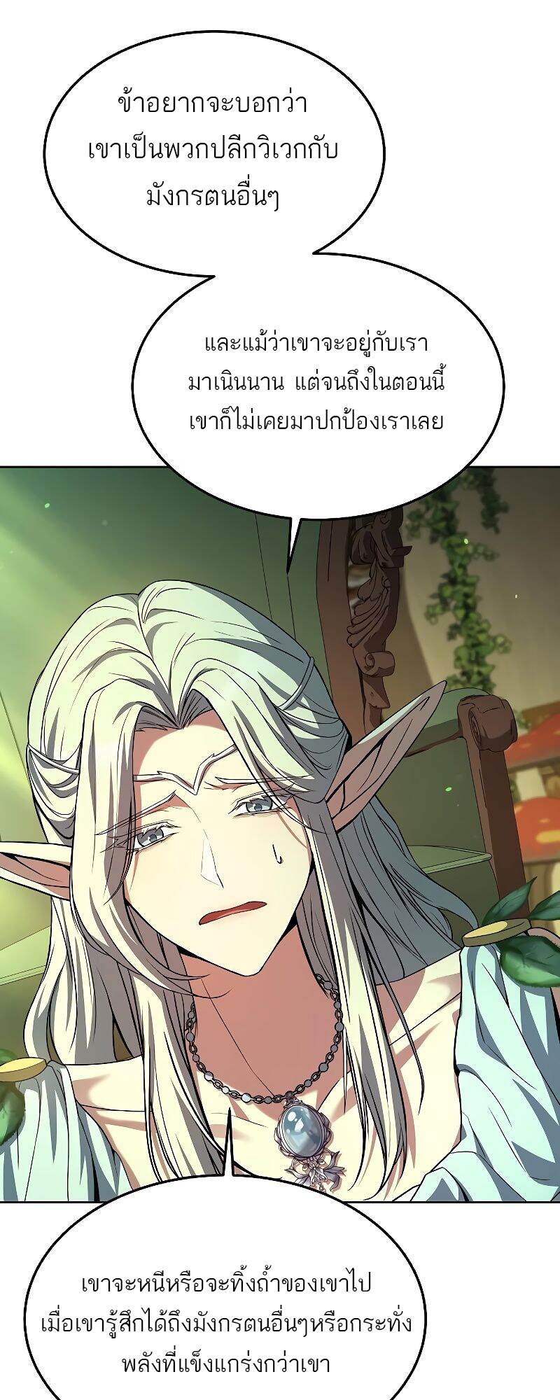 A Wizard ตอนที่ 40 63