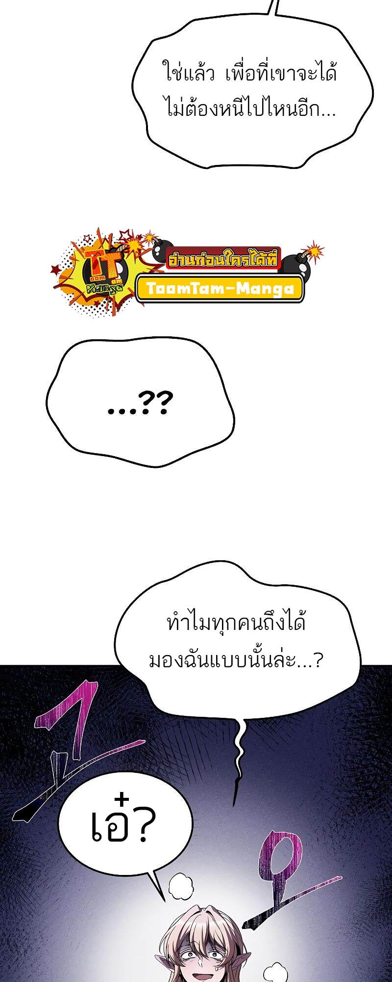 A Wizard ตอนที่ 40 65