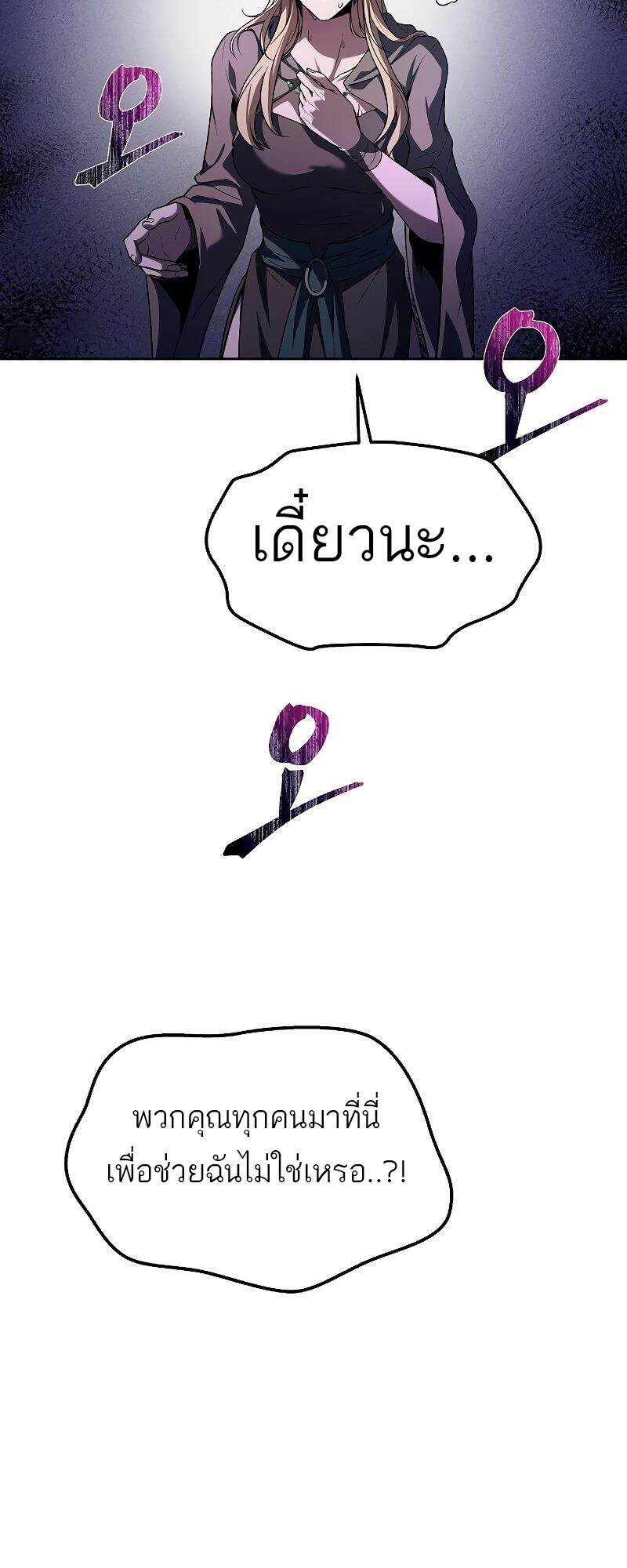 A Wizard ตอนที่ 40 66