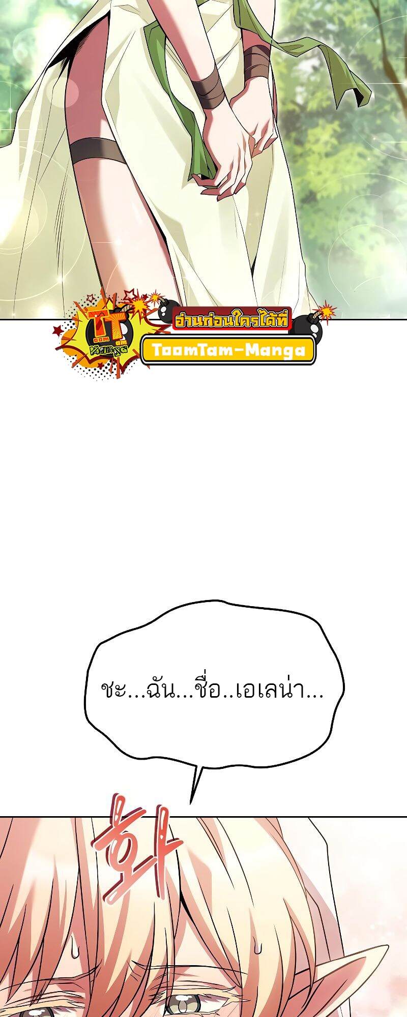 A Wizard ตอนที่ 40 75