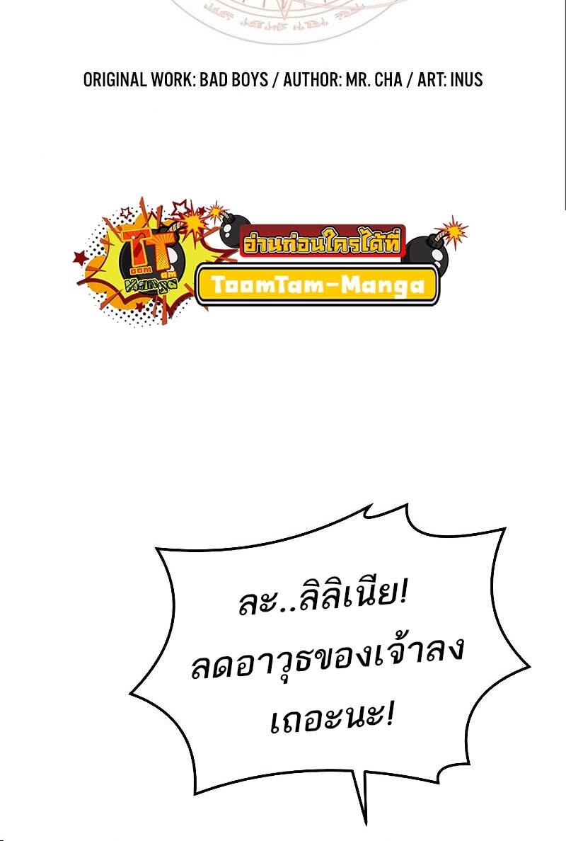 A Wizard ตอนที่ 40 8