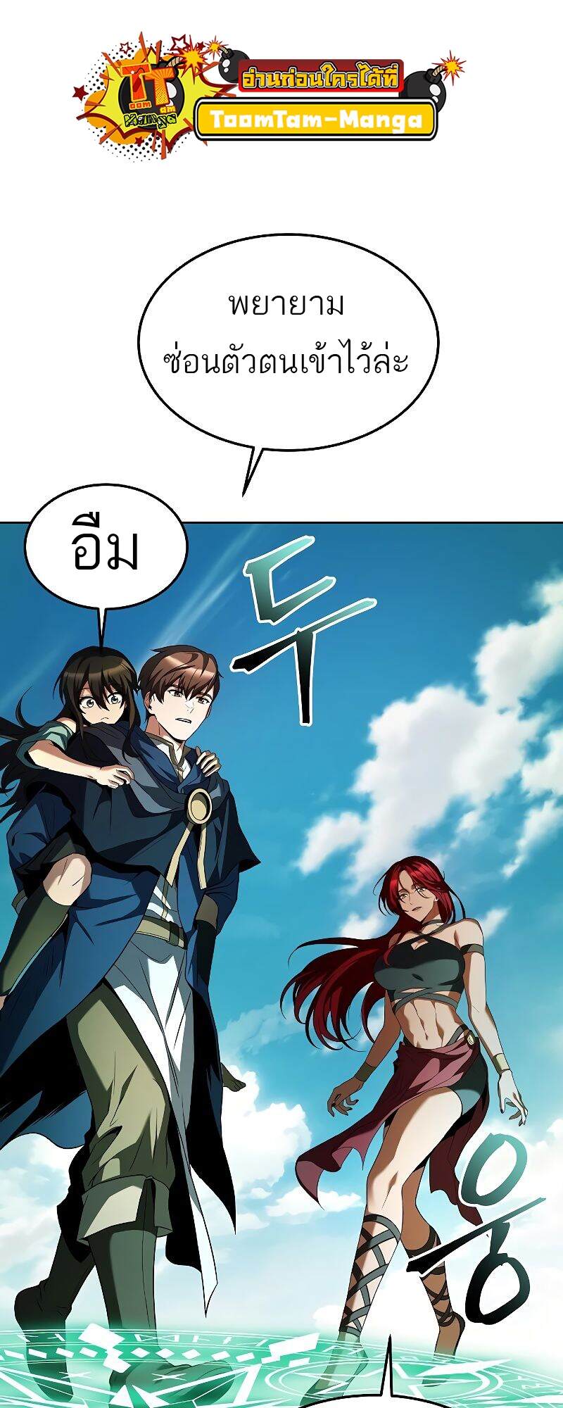 A Wizard ตอนที่ 40 80