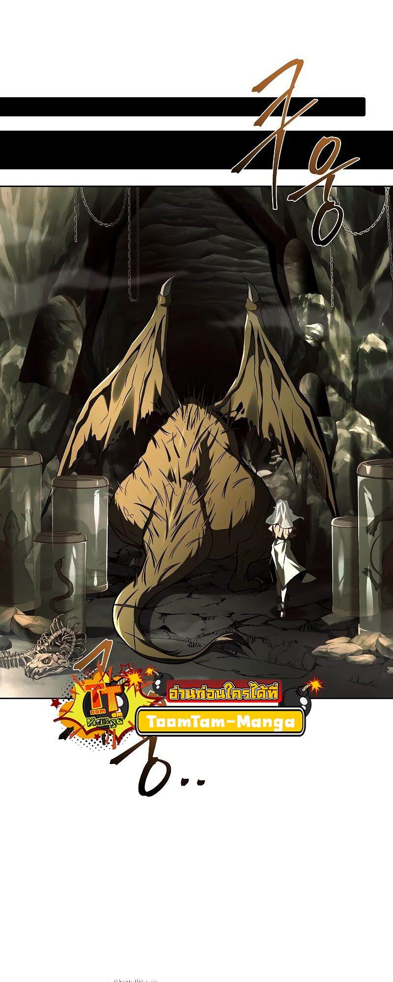 A Wizard ตอนที่ 40 82