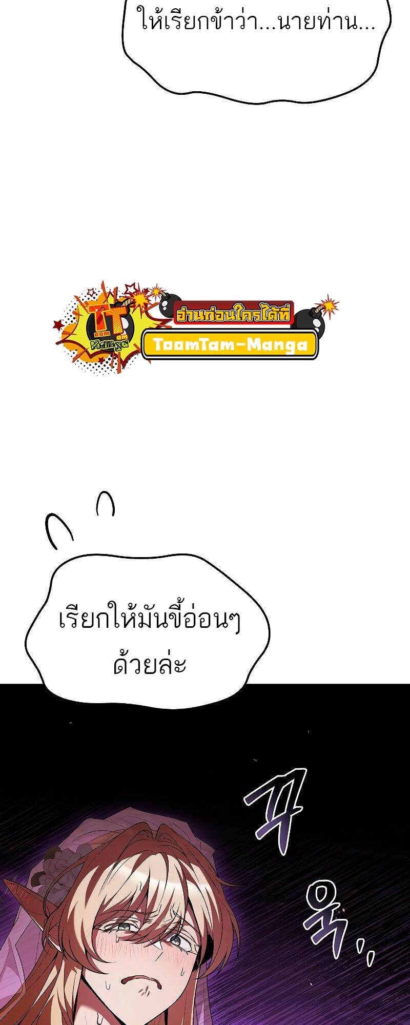 A Wizard ตอนที่ 40 88